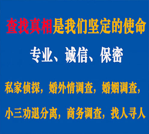 关于乳山邦德调查事务所